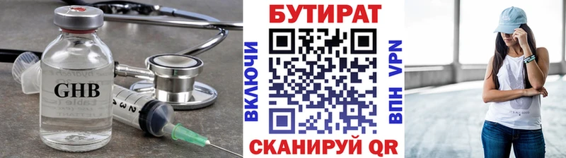 Бутират оксана Куса