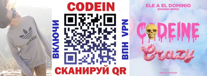 дарнет шоп  blacksprut зеркало  Кодеиновый сироп Lean Purple Drank  Куса 