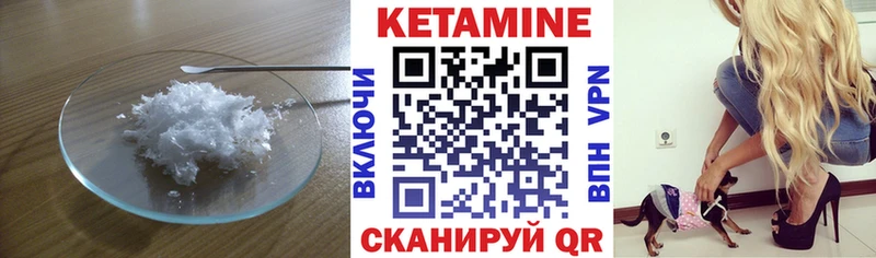 КЕТАМИН VHQ гидра онион Куса